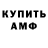 Амфетамин VHQ Mr_ strannik