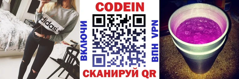 даркнет сайт  Вяземский  площадка формула  Кодеин напиток Lean (лин) 
