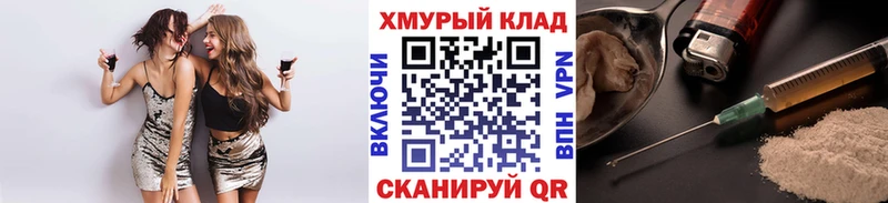 Героин гречка дарнет шоп Вяземский