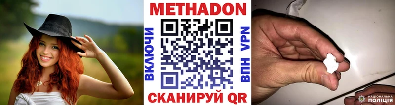 МЕТАДОН мёд  гидра ССЫЛКА  Вяземский 